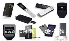 深入解析TokenTokenIM钱包：安全性、功能及使用指